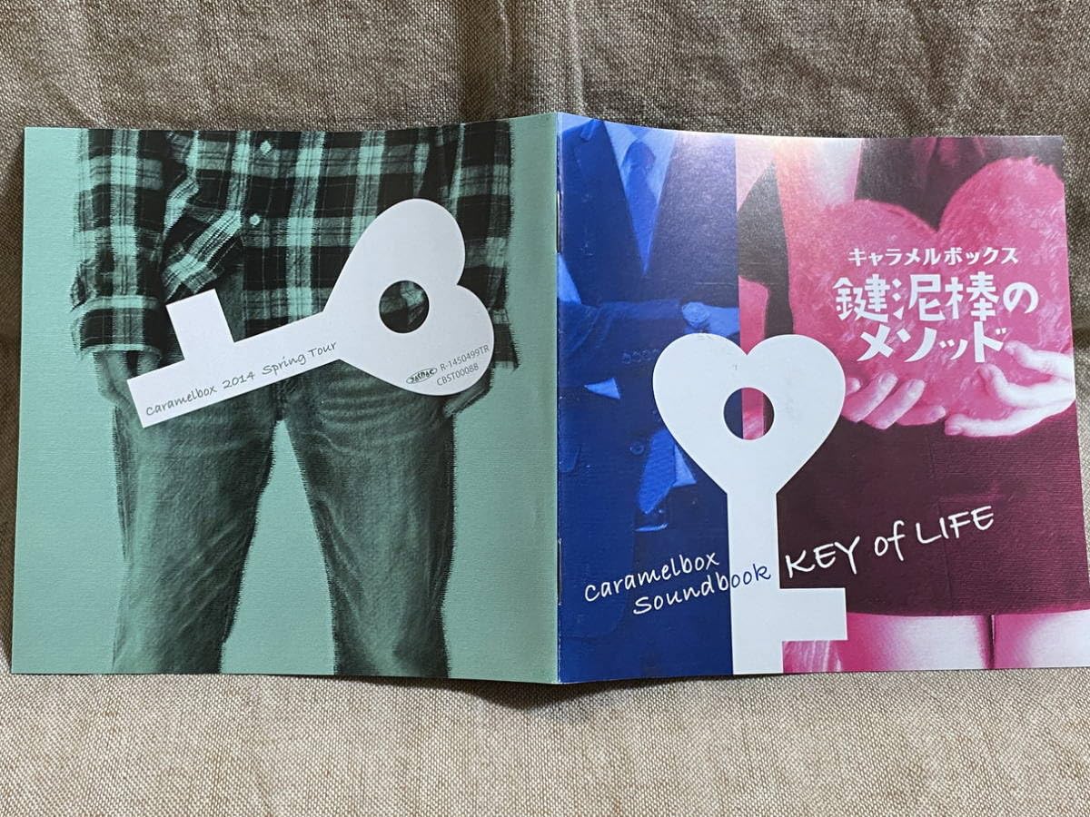 ★CD【キャラメルボックス サウンドブック/鍵泥棒のメソッド KEY of LI Amazon.co.jp: CARAMELBOX SOUNDBOOK 鍵泥棒のメソッド 帯付